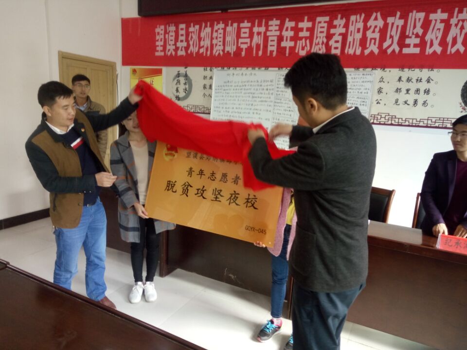 青年夜校图片.jpg